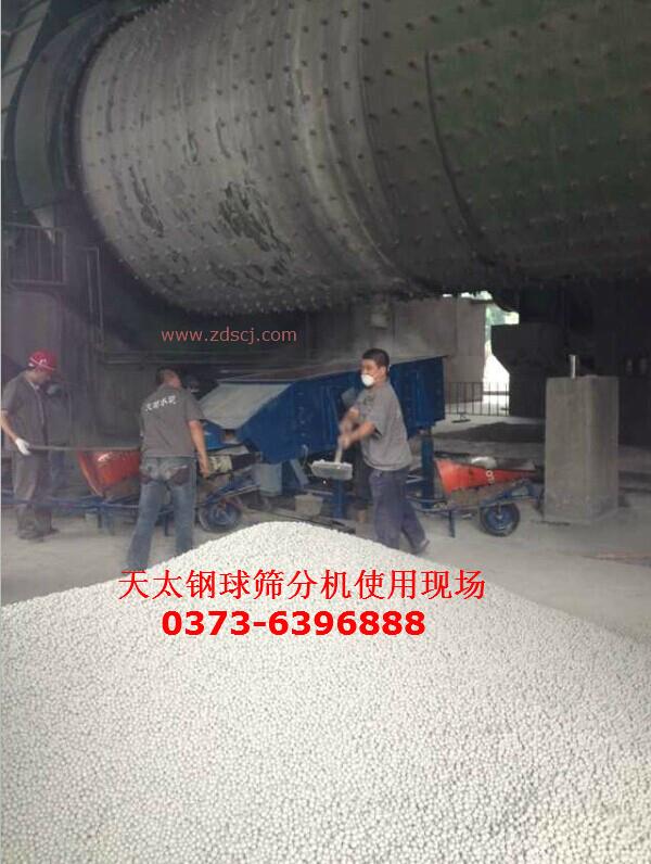 鋼球篩選機現(xiàn)場使用圖片 鋼球篩選機現(xiàn)場使用圖片